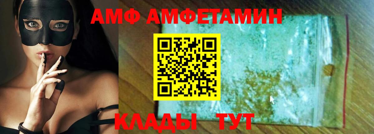 Amphetamine  Вход с VPN  АМФ  Чебаркуль  АМФЕТАМИН VHQ 