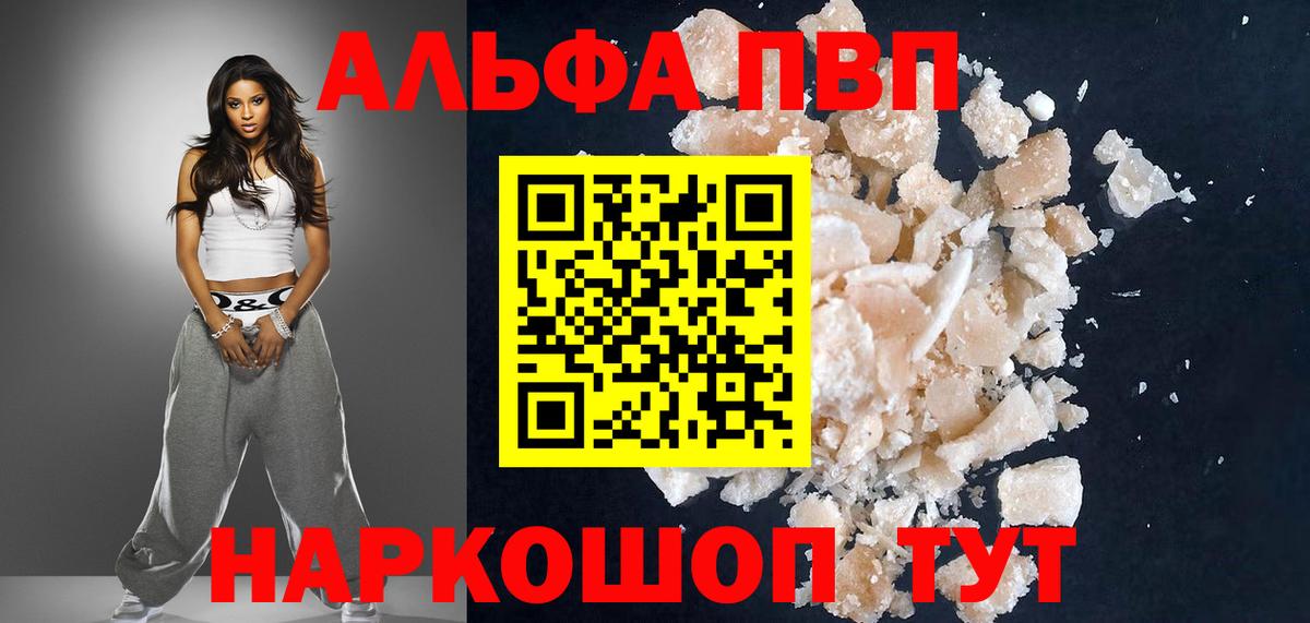 APVP крисы CK Чебаркуль