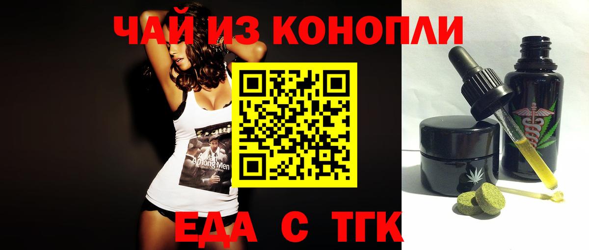 Печенье с ТГК конопля Чебаркуль