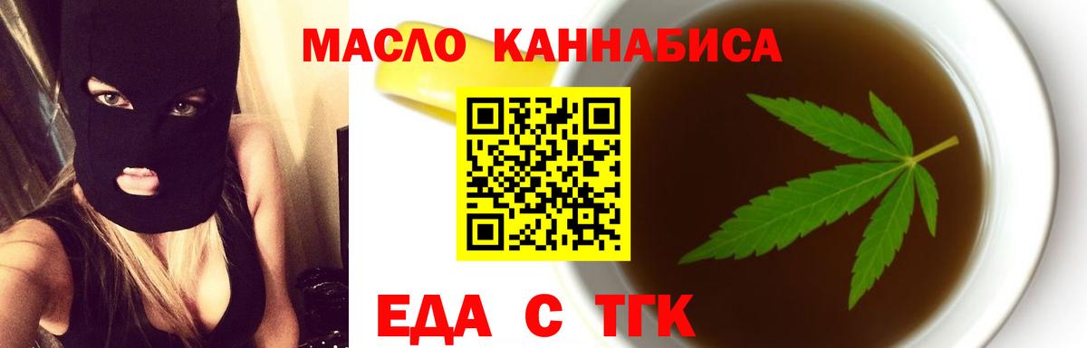 Чебаркуль  Еда ТГК марихуана  Вход с VPN 
