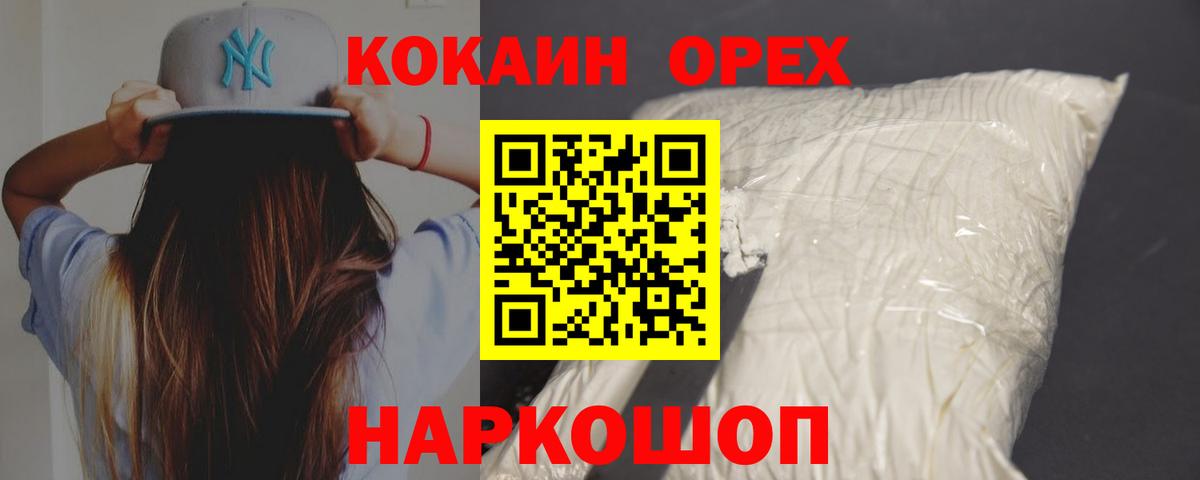 Кокаин Боливия  Кокаин 97%  Вход с VPN  Чебаркуль 