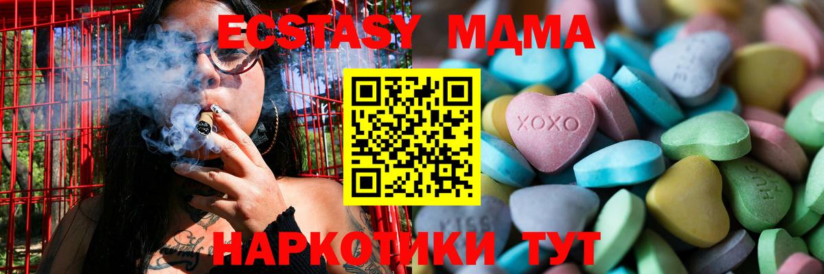 Экстази 99%  Вход с VPN  ЭКСТАЗИ  Чебаркуль  Экстази DUBAI 
