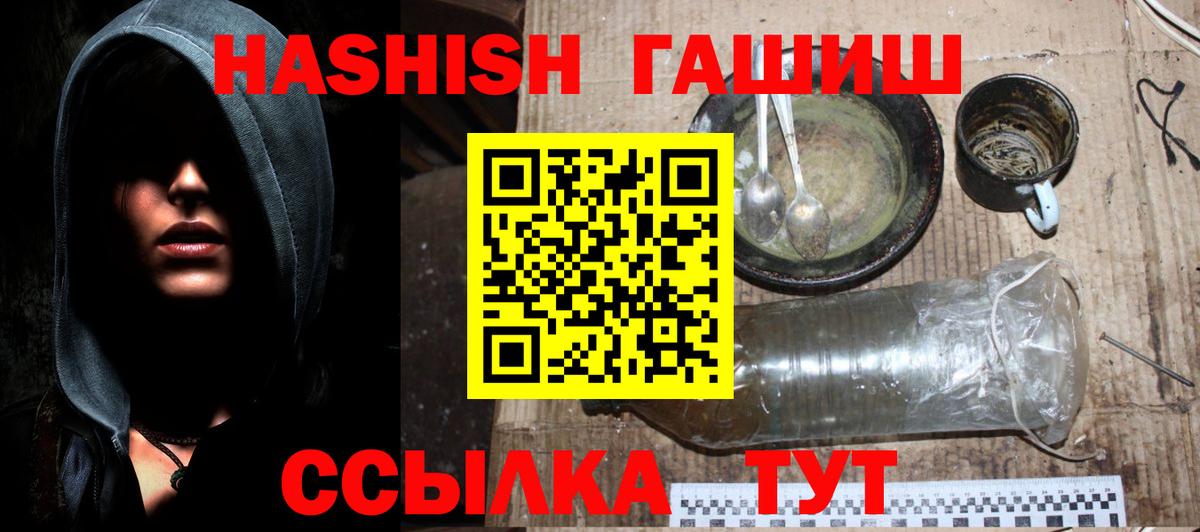 Чебаркуль  Гашиш гашик  Вход с VPN 