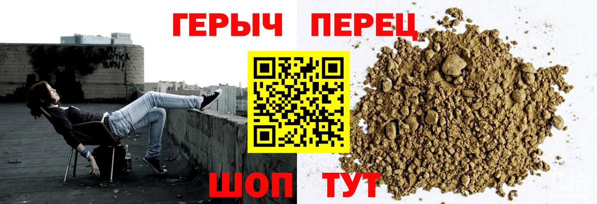 ГЕРОИН гречка Чебаркуль
