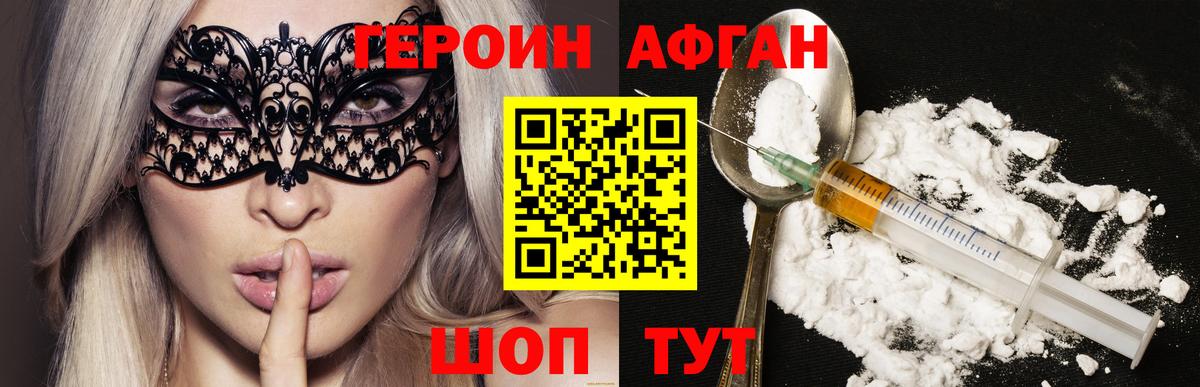 Чебаркуль  Героин  Вход с VPN  Героин гречка 