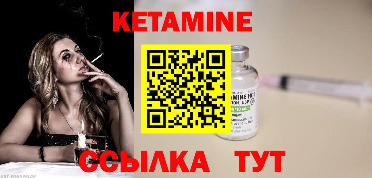 omg вход  Вход с VPN  Чебаркуль  Кетамин ketamine  Кетамин VHQ 