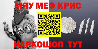 MESCALINE Бузулук