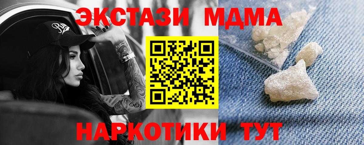 MDMA молли  MDMA  Чебаркуль  MDMA молли  Вход с VPN 