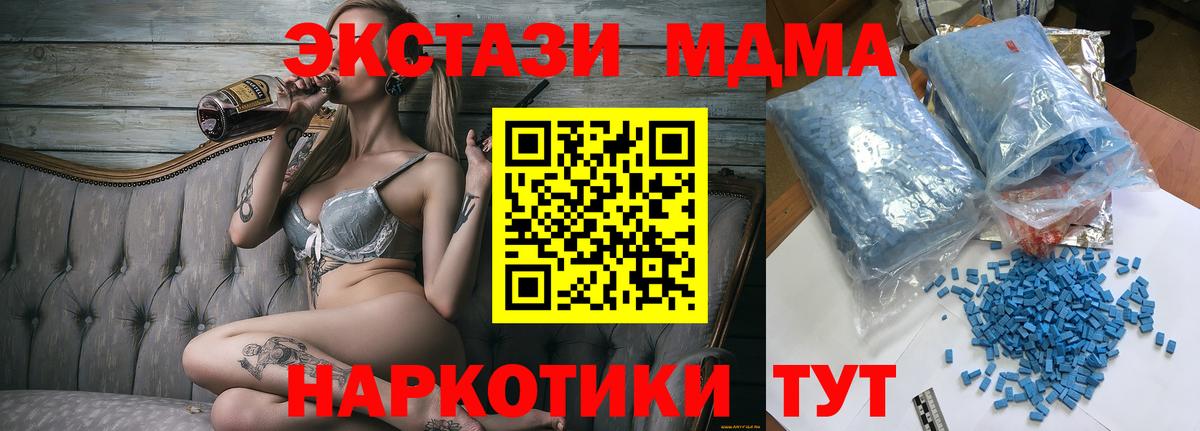 MDMA молли Чебаркуль