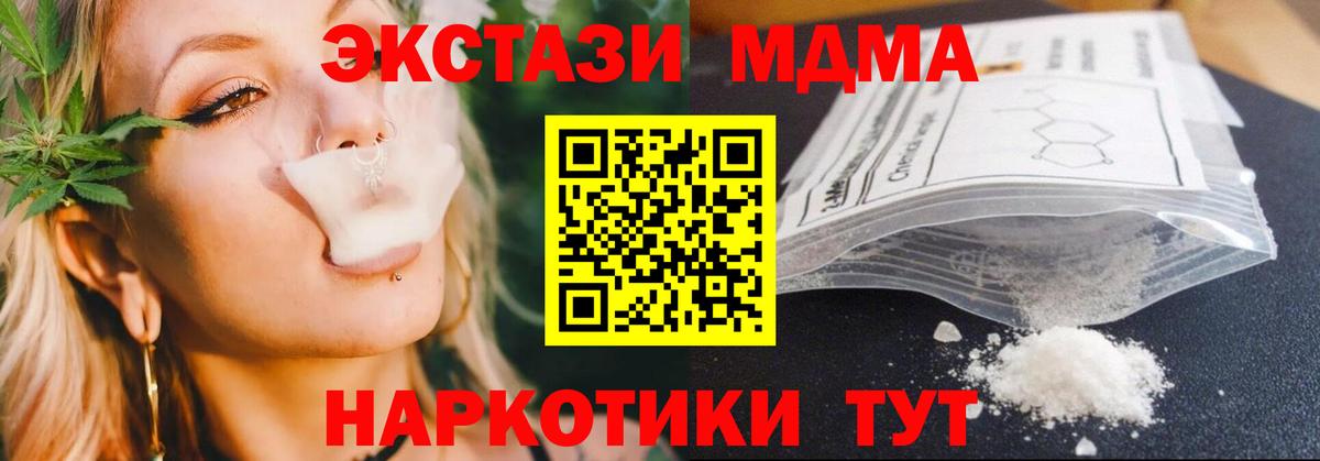 КОКАИН  Гашиш  Вход с VPN  Канабис  НБОМе  LSD-25  Купить наркоту  Меф кристаллы  Чебаркуль  МЕТАМФЕТАМИН 