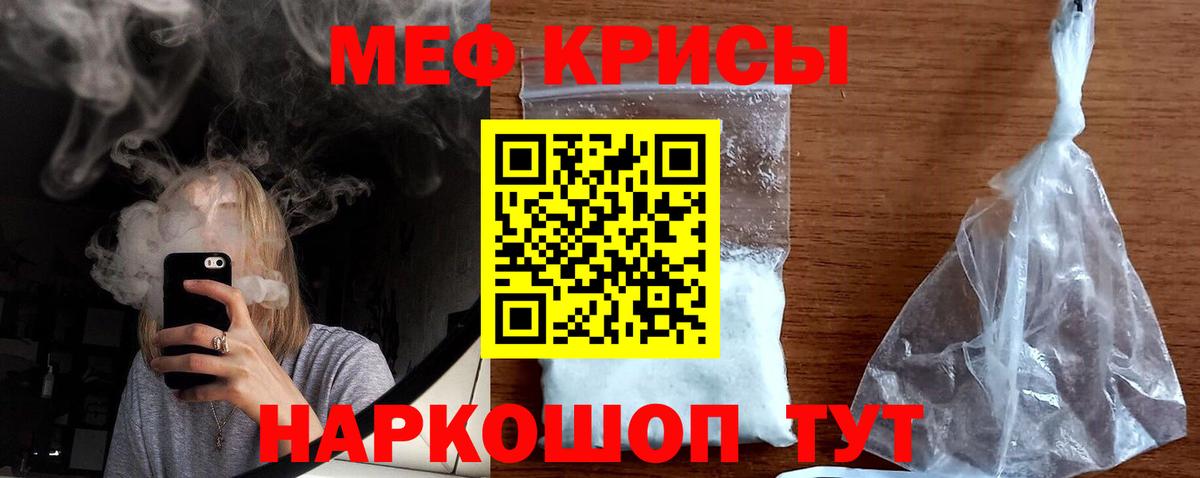 Мефедрон кристаллы Чебаркуль
