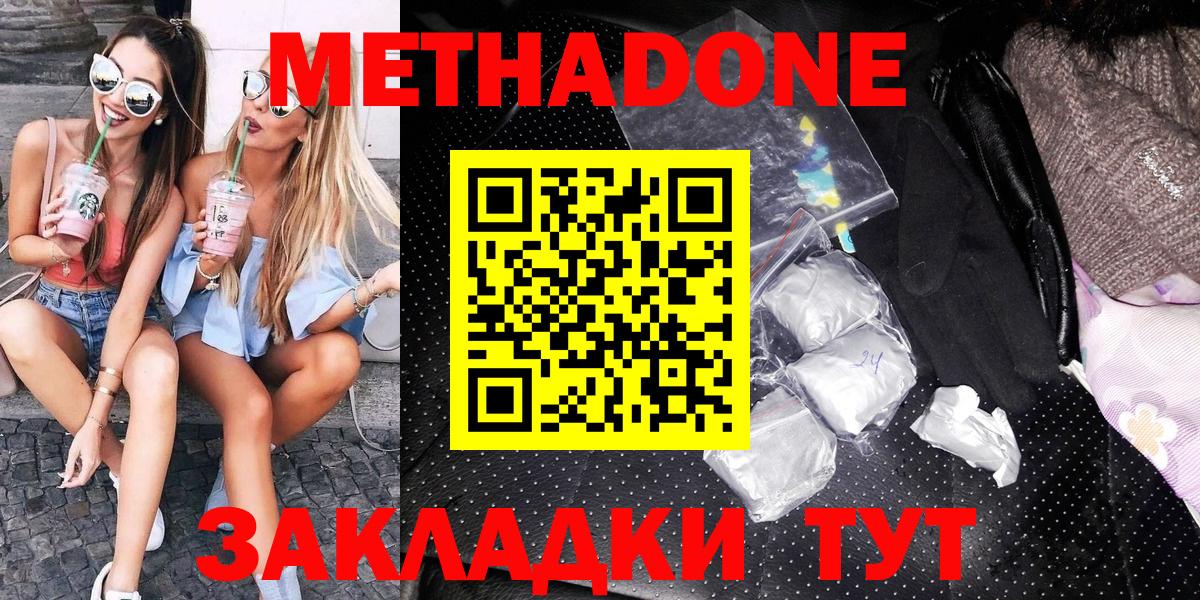 МЕТАДОН VHQ Чебаркуль