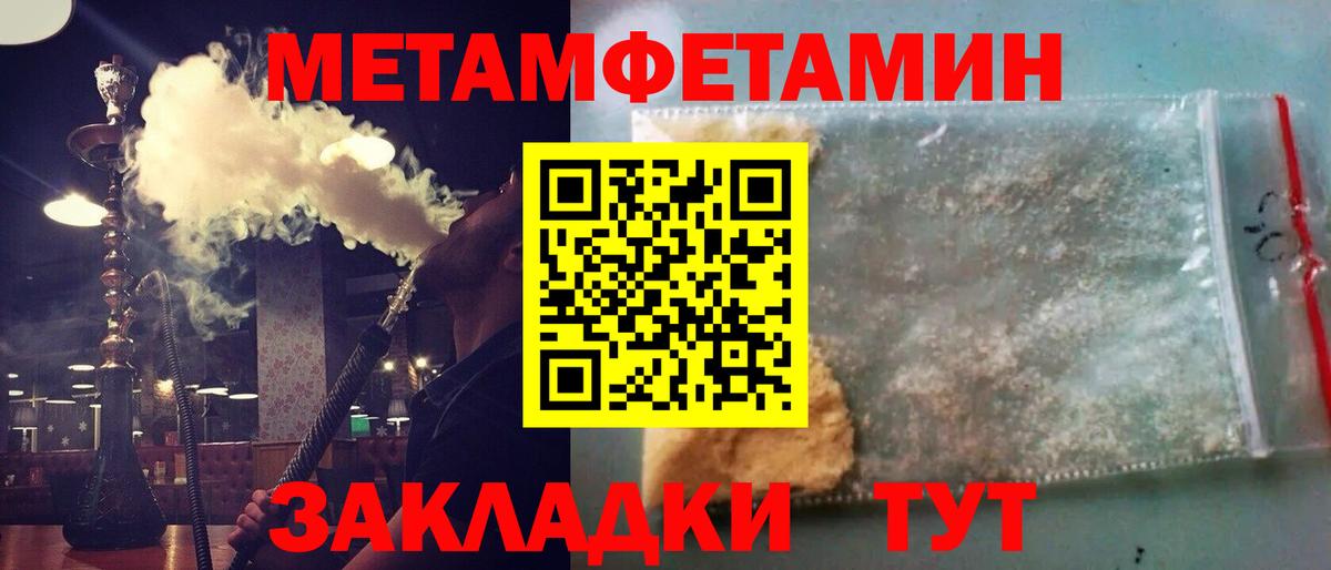 Первитин  Вход с VPN  Чебаркуль  Первитин витя 
