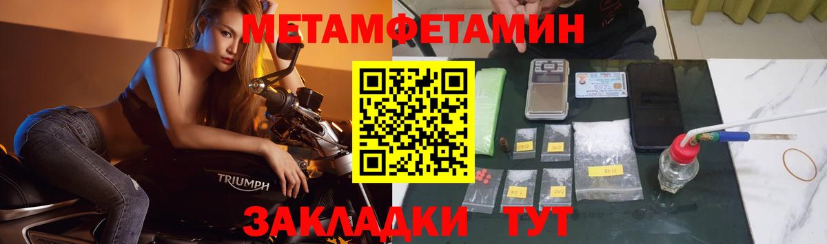 МЕТАМФЕТАМИН винт Чебаркуль