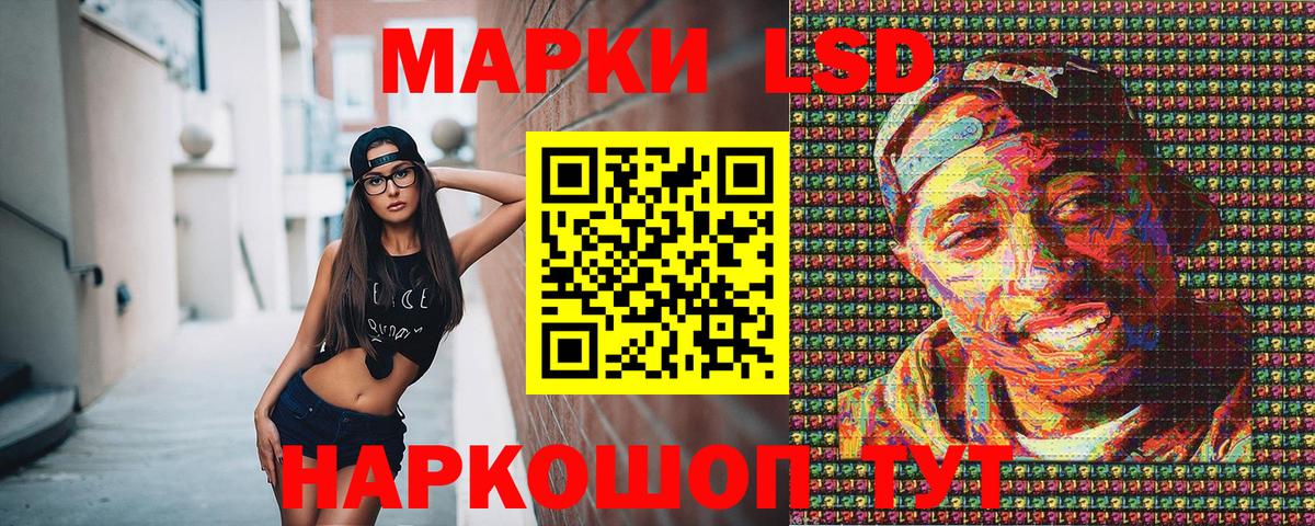 Марки 25I-NBOMe 1,8мг  Вход с VPN  хочу наркоту  Чебаркуль 