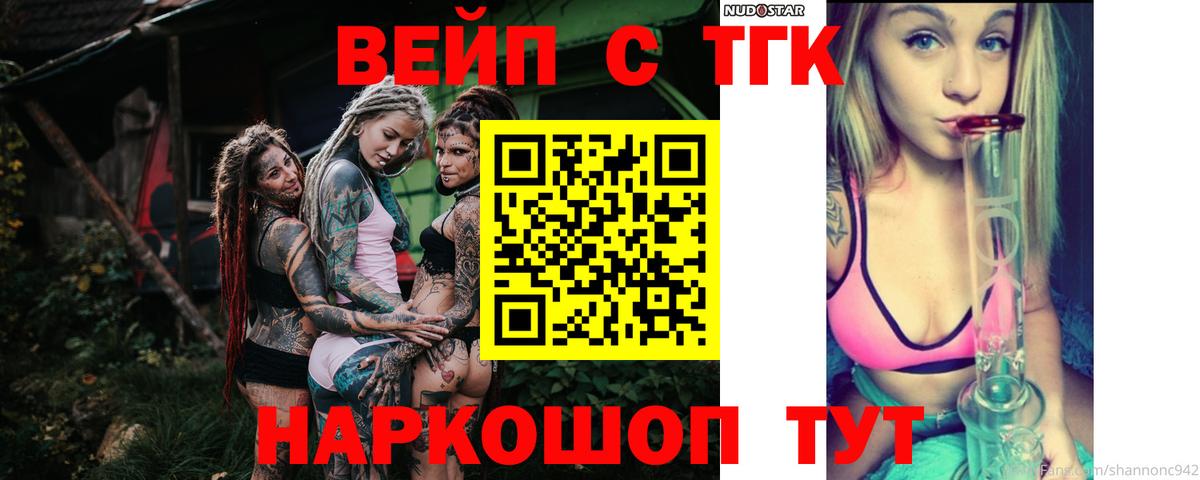 Чебаркуль  ТГК концентрат  Вход с VPN 