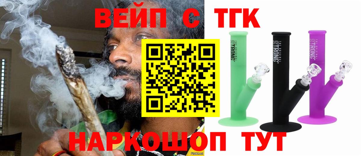 Дистиллят ТГК жижа Чебаркуль